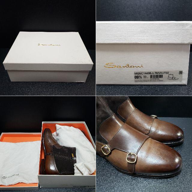 サントーニ（Santoni） レザーブーツ 茶 9.5