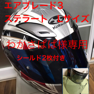 オージーケー(OGK)のAEROBLADE-Ⅲ エアロブレード・3 ヘルメット　OGK L　ステラート(ヘルメット/シールド)