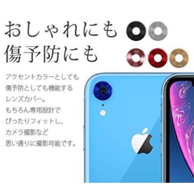 Iphonexr カメラ保護 レンズカバー 傷予防 おしゃれ ゴールドの通販 By Shop ラクマ Iphonexr カメラ保護 レンズカバー 傷予防 おしゃれ ゴールドの通販 By Shop ラクマ