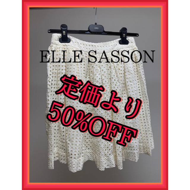 【新品・未使用】ELLE SASSON メッシュ　プリーツスカート Mサイズ