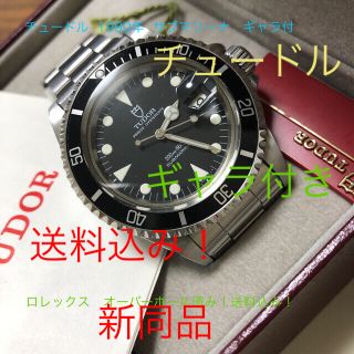 チュードル(Tudor)のチュードルサブマリーナ79090王冠リューズロレックスオーバーホール済み！(腕時計(アナログ))