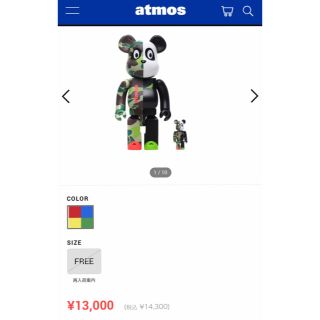 アトモス(atmos)のアトモス　ステープル　ベアブリック BE@RBRICK  400% 100%(その他)