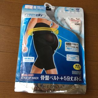 シマムラ(しまむら)のシェイプアップインナー(エクササイズ用品)