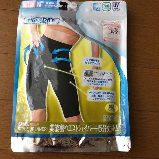 シマムラ(しまむら)のウエストシェイパー(エクササイズ用品)