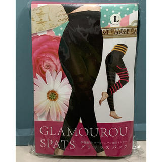 グラマラスパッツ  新品未開封　GLAMOUROUSPAT L(エクササイズ用品)