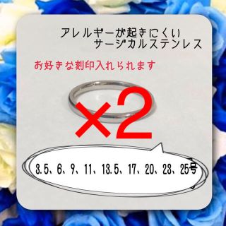 コムサイズム(COMME CA ISM)のアレルギー対応！刻印無料　ステンレス製シルバーリング　指輪　ピンキーリング(リング(指輪))