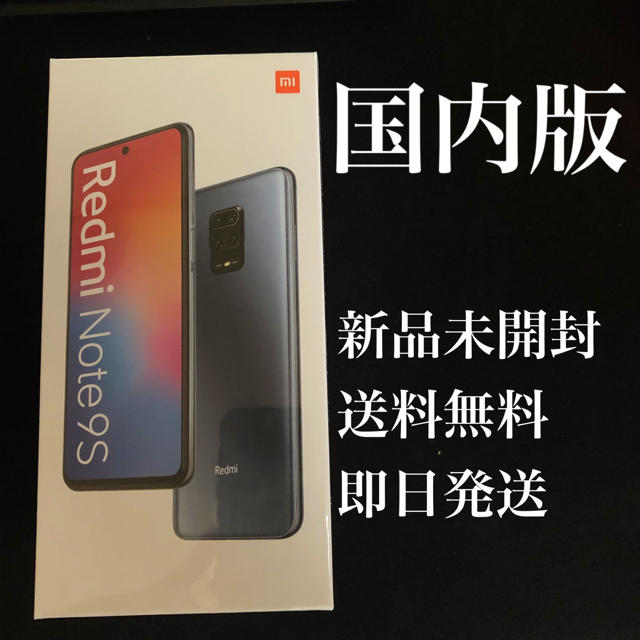 Xiaomi Redmi note 9S オーロラブルー 【感謝価格】 49.0%割引