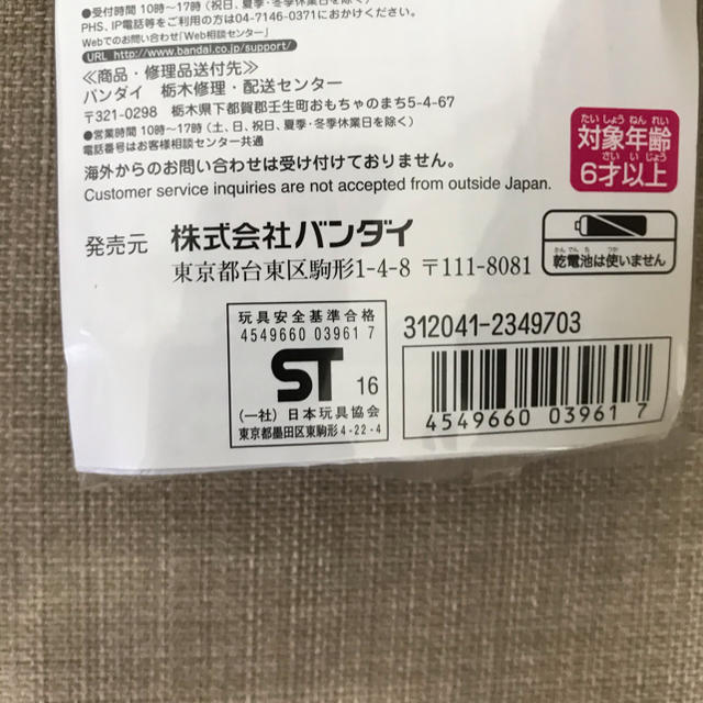 BANDAI(バンダイ)のクレアドロップ　クレアジュエリーナ　バンダイ　4個セット ハンドメイドの素材/材料(各種パーツ)の商品写真