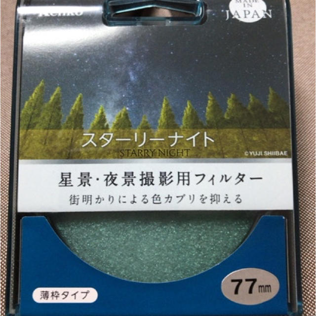 Kenko(ケンコー)のレンズフィルター「スターリーナイト」 スマホ/家電/カメラのカメラ(フィルター)の商品写真