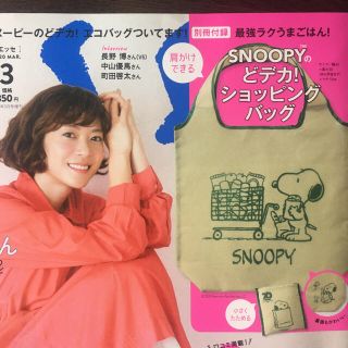 スヌーピー(SNOOPY)のゆうしょうママ様専用⭐︎新品⭐︎ESSE特製⭐︎スヌーピのエコバック(エコバッグ)