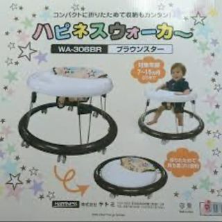 ニシマツヤ(西松屋)のハピネスウォーカー　歩行器✴︎(歩行器)