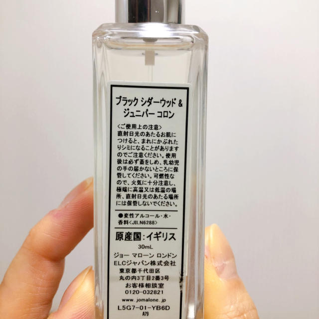 ジョーマローン  コロン　30ml ブラックシダーウッド&ジュニパー