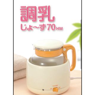 コンビ(combi)のコンビ　調乳ポット(離乳食調理器具)