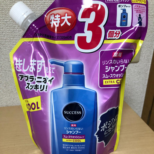 即納】 サクセス リンスのいらない薬用シャンプー スムースウォッシュ