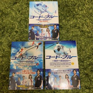 山下智久 山下智久 文学 小説の通販 14点 山下智久のエンタメ ホビーを買うならラクマ