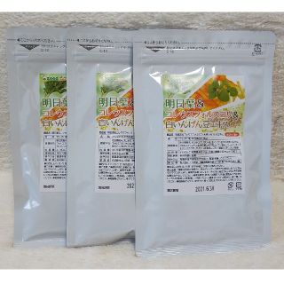 ダイエットサプリ ３ヶ月分×３袋セット(ダイエット食品)