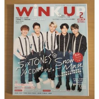 WINKUP ウインクアップ ２月号  おまけ付き(音楽/芸能)