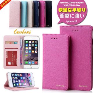 手帳型 iPhone11 ケース(iPhoneケース)