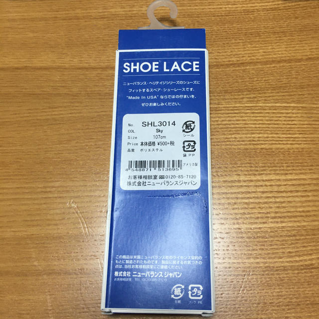 New Balance(ニューバランス)のM1400SB用シューレース貴重廃番品 その他のその他(その他)の商品写真