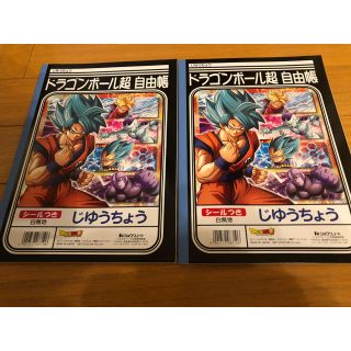 ショウワノート(ショウワノート)のドラゴンボール自由帳2冊(キャラクターグッズ)