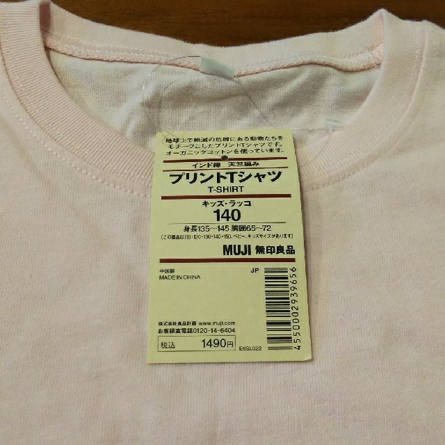 MUJI (無印良品)(ムジルシリョウヒン)の新品未使用　無印　キッズTシャツ　140cm キッズ/ベビー/マタニティのキッズ服女の子用(90cm~)(Tシャツ/カットソー)の商品写真