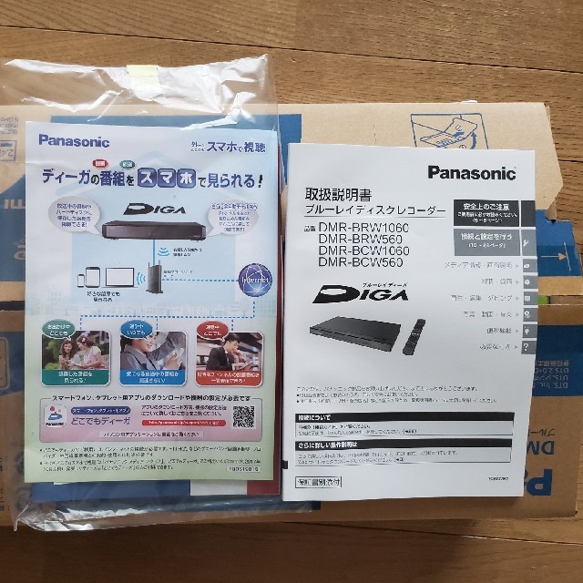 Panasonic ブルーレイ DIGA DMR-BRW1060テレビ/映像機器