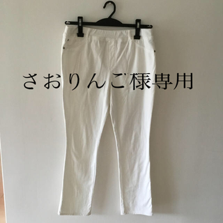 LLサイズ白パンツ(カジュアルパンツ)