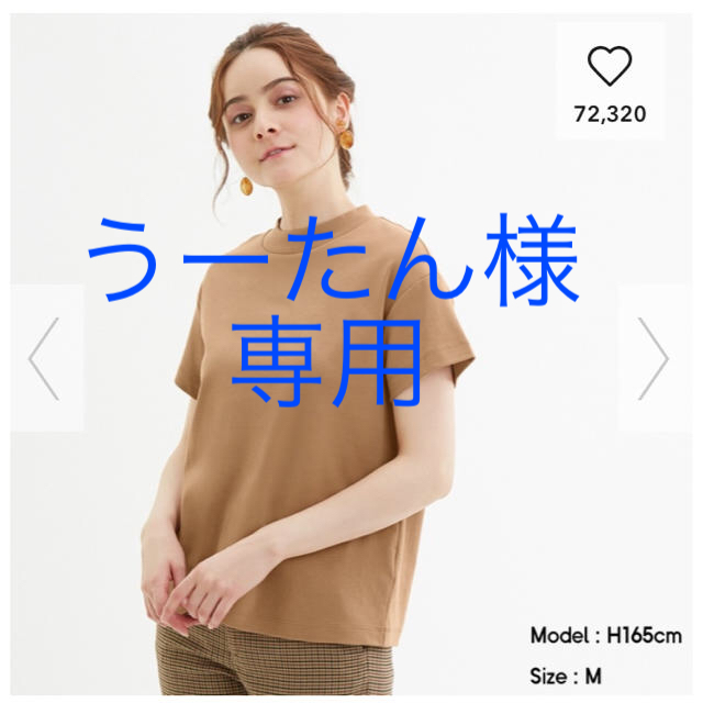 GU(ジーユー)の専用です レディースのトップス(Tシャツ(半袖/袖なし))の商品写真