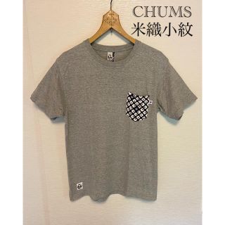 チャムス(CHUMS)の限定品 CHUMSチャムス & 米織小紋 Pocket T-Shirt(Tシャツ/カットソー(半袖/袖なし))