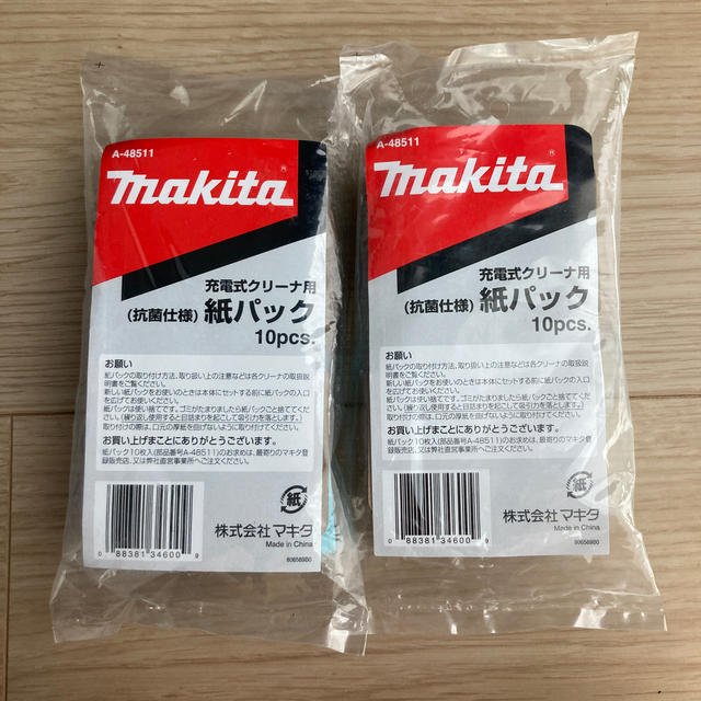 Makita(マキタ)の❗️ 値下げしました❗️ マキタ　掃除機　紙パック スマホ/家電/カメラの生活家電(掃除機)の商品写真