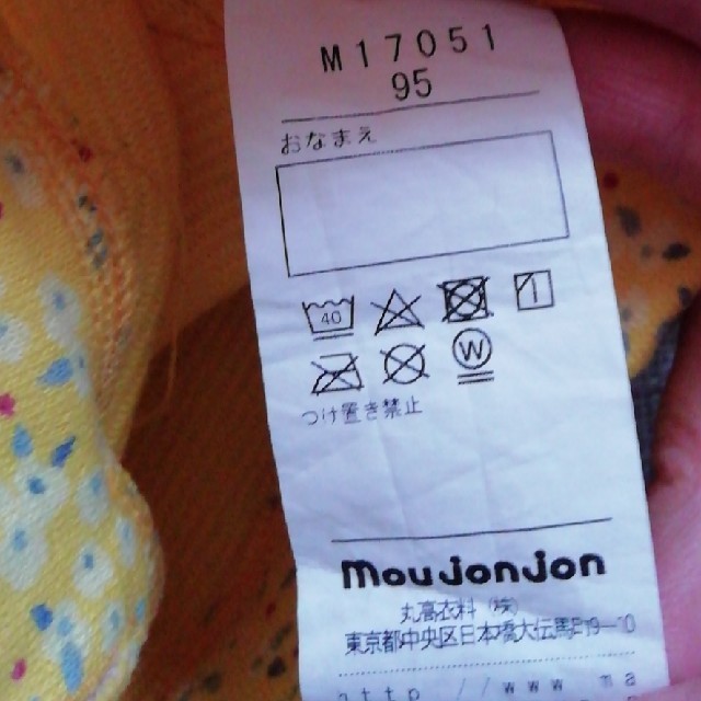 mou jon jon(ムージョンジョン)のmoujonjon  花柄　ズボン　95 キッズ/ベビー/マタニティのキッズ服女の子用(90cm~)(パンツ/スパッツ)の商品写真