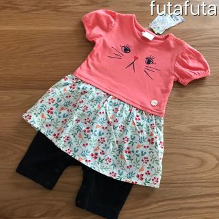 フタフタ(futafuta)の新品未使用 フタフタ   ワンピース ロンパース  80(ロンパース)