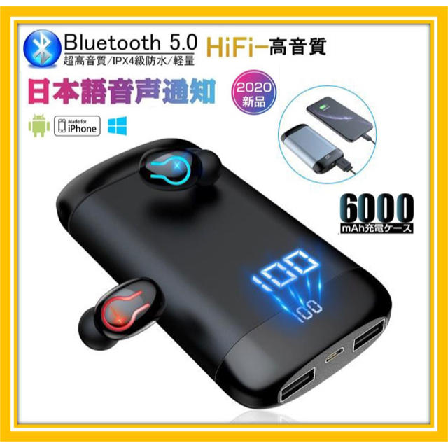 新品 ワイヤレスイヤホン Bluetooth 最新型 モバイルバッテリー