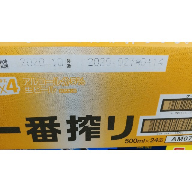 【送料無料！】キリン一番搾り500ml×24缶