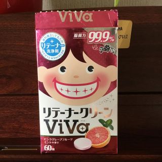 リテーナークリーンViVa ピンクグレープフルーツミントの香り(口臭防止/エチケット用品)