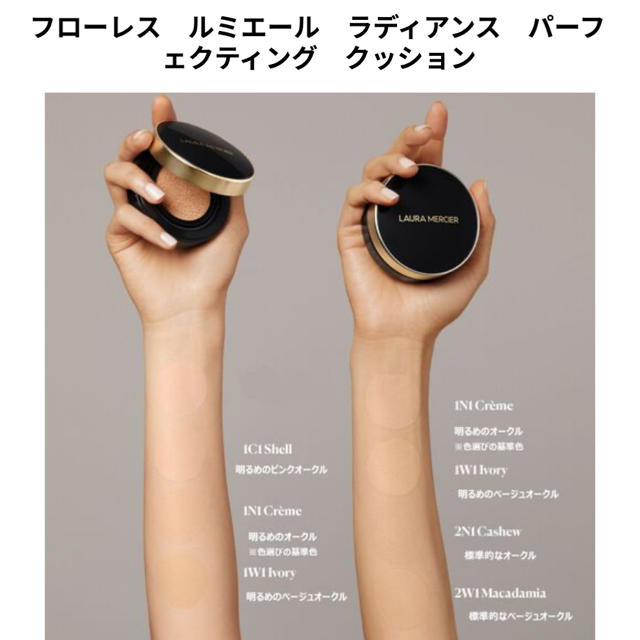 laura mercier - ローラメルシエ クッションファンデ(1Ｎ1) ケース付き