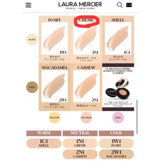 laura mercier - ローラメルシエ クッションファンデ(1Ｎ1) ケース付き ...