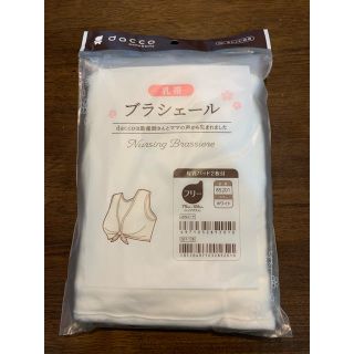 アカチャンホンポ(アカチャンホンポ)の乳帯　ブラシェール(マタニティ下着)