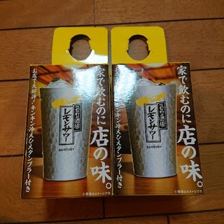 レモン酒場 タンブラー(リキュール/果実酒)
