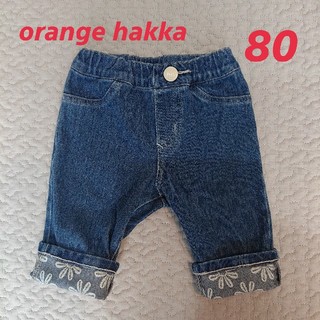 ハッカベビー(hakka baby)のデニムパンツ 80サイズ(パンツ)