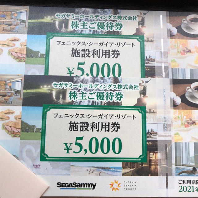 シーガイヤリゾート 施設利用券 1万円分 |