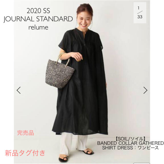 JOURNAL STANDARD relume マキシロングワンピース