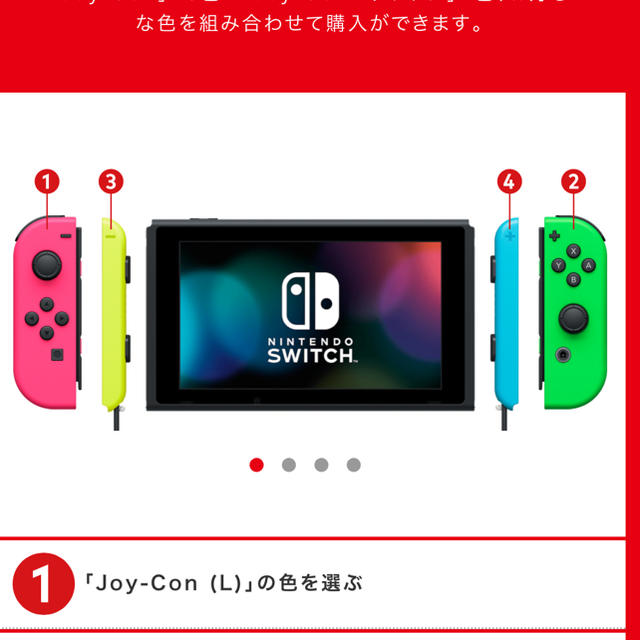 任天堂新しいニンテンドースイッチ　カスタマイズ