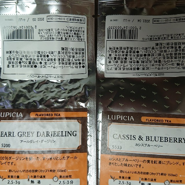 LUPICIA(ルピシア)の新品未開封3点セット☆ルピシア 紅茶 フレーバードティー 食品/飲料/酒の飲料(茶)の商品写真