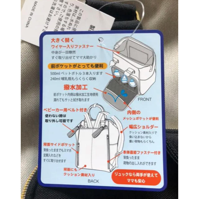 リュック　マザーズバッグ レディースのバッグ(リュック/バックパック)の商品写真