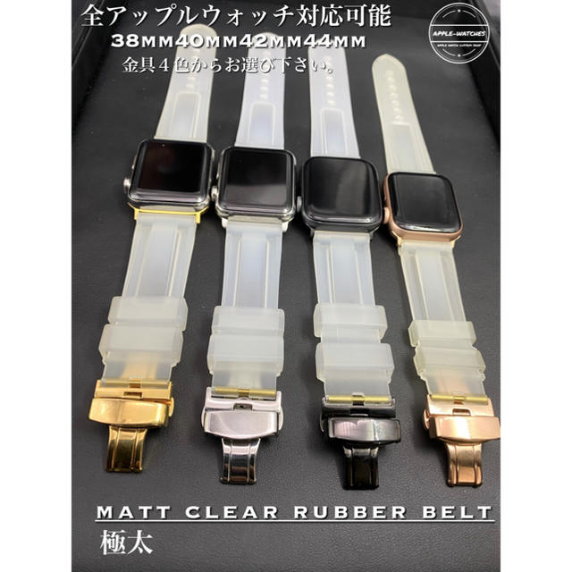 アップルウォッチ バンド シリコンシリーズ  38mm/40mm/42mm