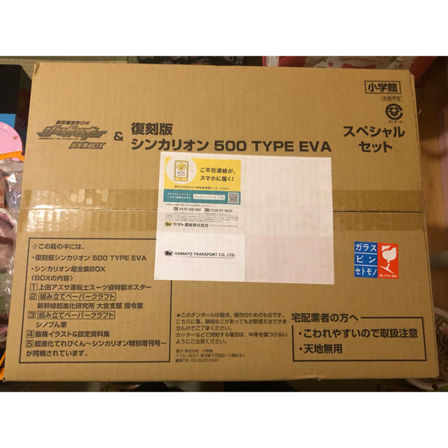 シンカリオン 超全集BOX  ＆ 復刻版 500  TYPE  EVA  エヴァ