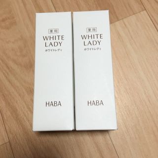 ハーバー(HABA)のHABAハーバー 薬用ホワイトレディ(60mL)×2本(美容液)