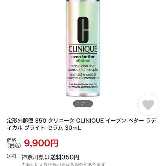 CLINIQUE(クリニーク)のクリニーク イーブン ベター ブライター エッセンス ローション  コスメ/美容のスキンケア/基礎化粧品(化粧水/ローション)の商品写真