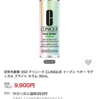 クリニーク(CLINIQUE)のクリニーク イーブン ベター ブライター エッセンス ローション (化粧水/ローション)